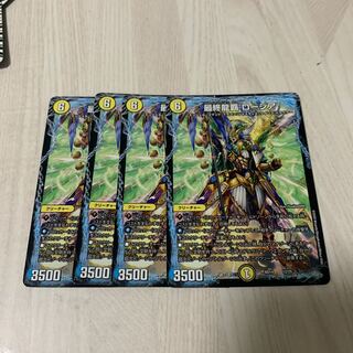 最終龍覇 ロージア