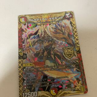 アルカディアス・モモキング