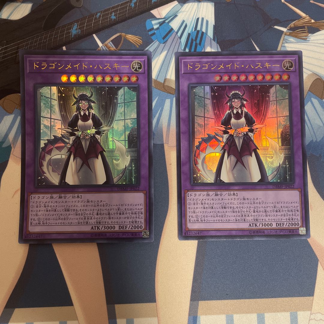 ドラゴンメイド・ハスキー ウルトラレア