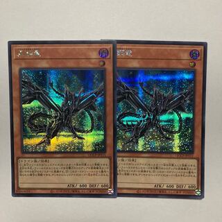 Black Metal Dragon Secret Rare QCCP-JP111