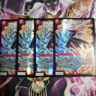 灼熱連鎖 テスタ・ロッサ