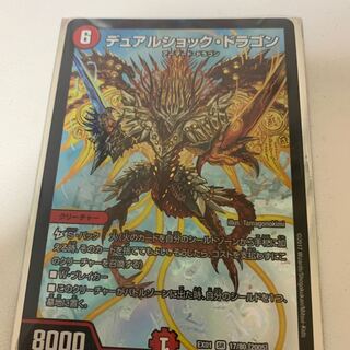 デュアルショック・ドラゴン