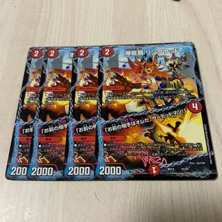 爆龍覇 リンクウッド｜「お前の相手はオレだ、ザ=デッドマン!」