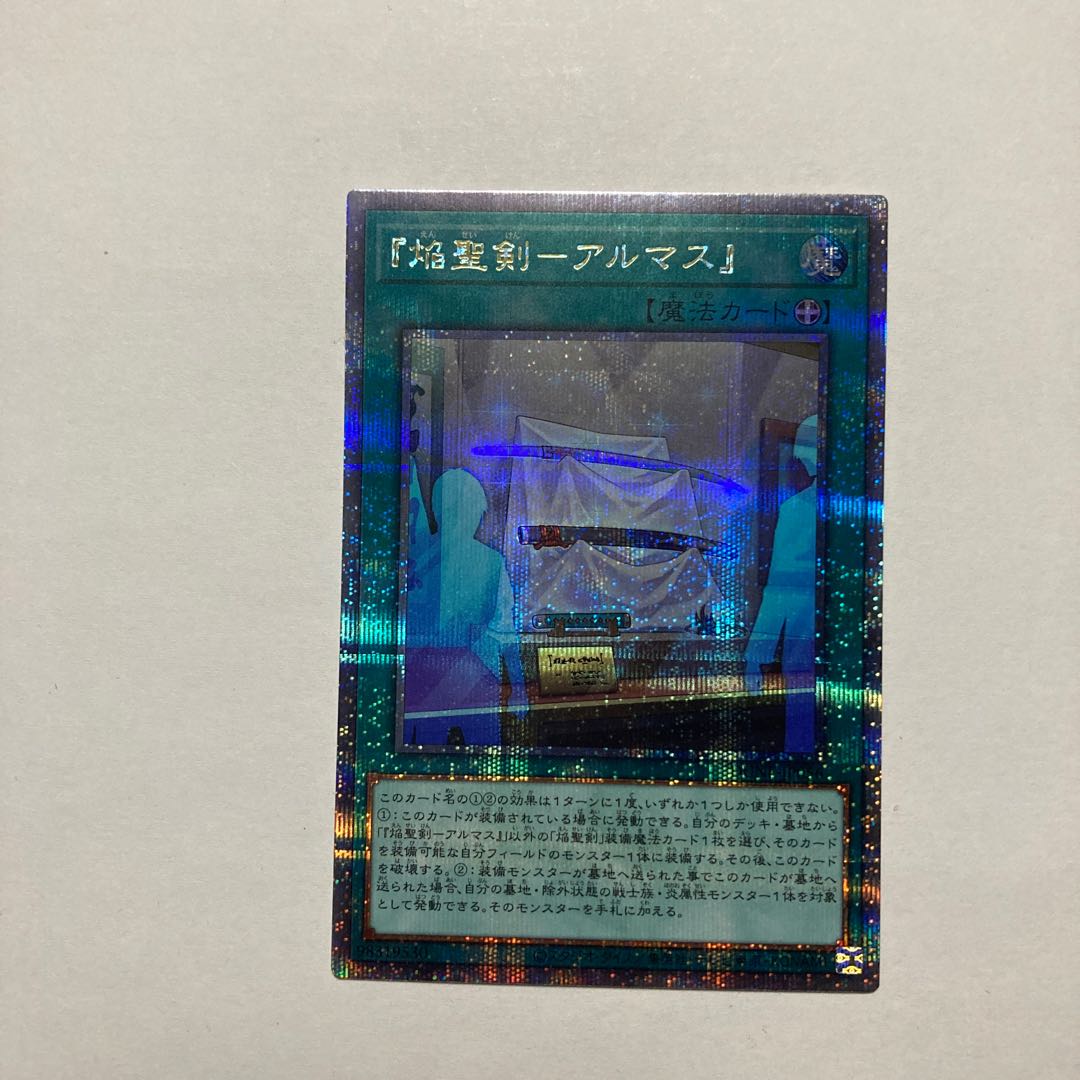 Flame Seiken-Almas" QCSE JP056