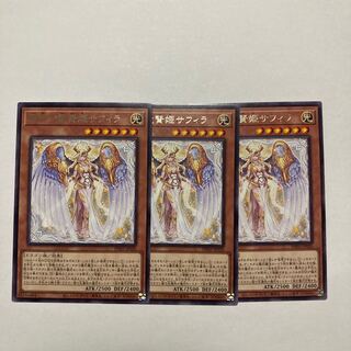 Saphira, the Dragon Wise Princess of Solemn Voice, rare PHNI-JP020