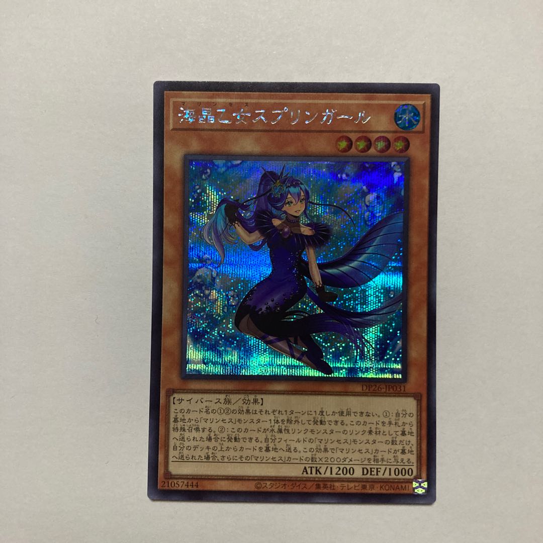 Umi Akira Maidens Jigglypuff Girl Secret Rare JP031