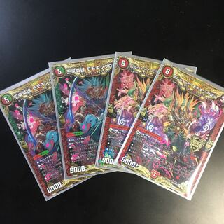 王来英雄 モモキングRX  ボルシャック・モモキングNEX