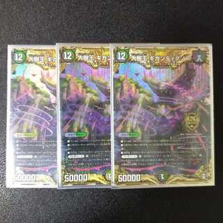 大樹王ギガンディダノス