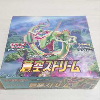 蒼空ストリームBOX シュリンク付 未開封