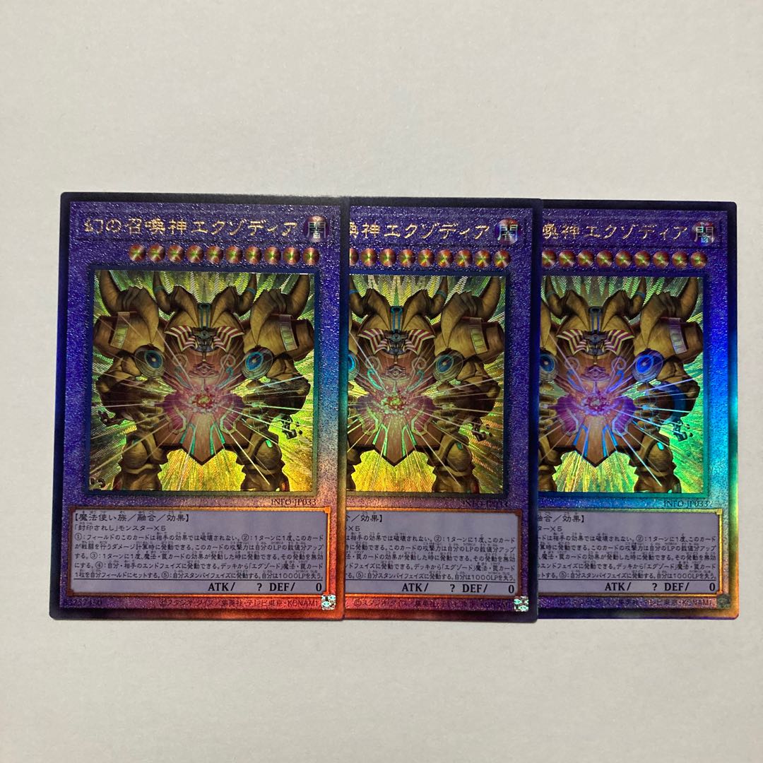The Legendary Exodia Incarnate Ultimate Rare INFO-JP033