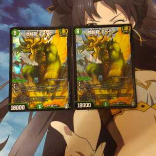 地封龍 ギャイア