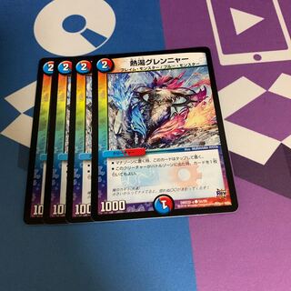 Boiling water Glenya