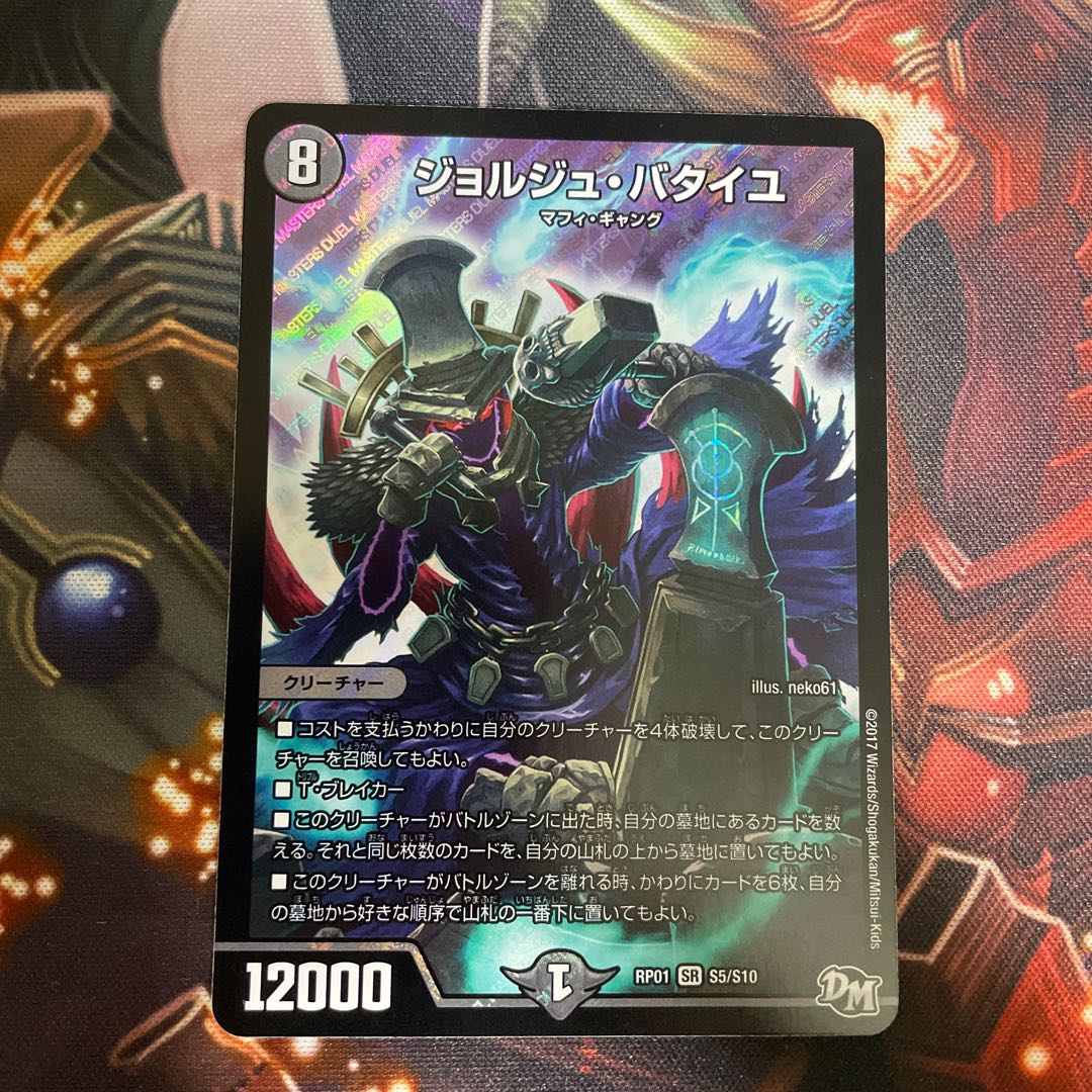 ジョルジュ・バタイユ