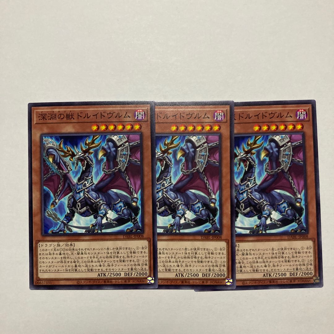 Abyssal Beast Druidwurm Normal JP008