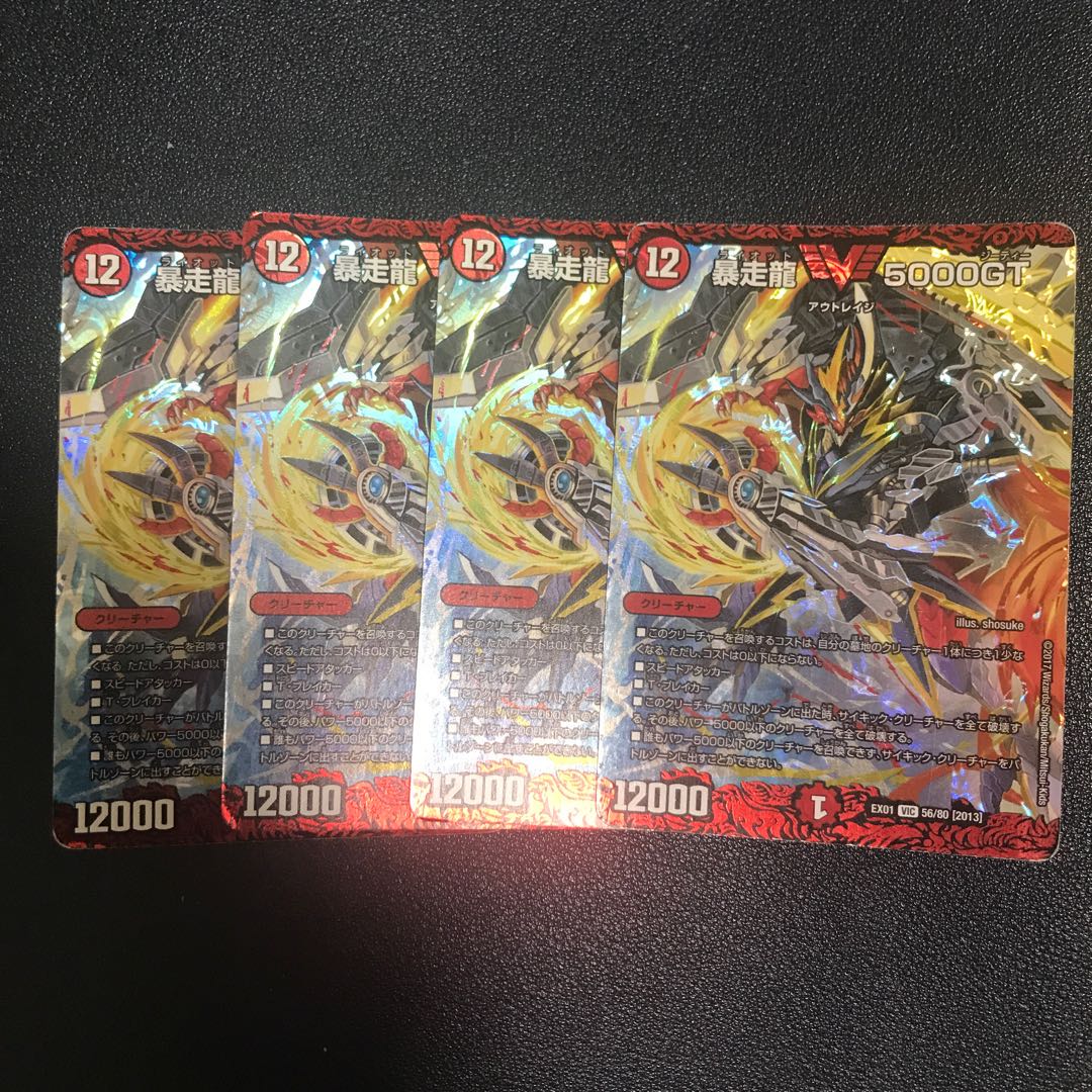 Runaway Dragon 5000GT VIC Golden Vest m43