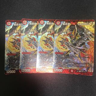 Runaway Dragon 5000GT VIC Golden Vest m43