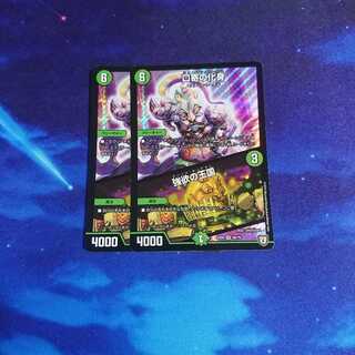 口寄の化身 シャーマントーテム