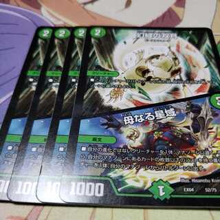 幻緑の双月 母なる聖域