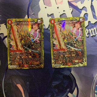 ボルシャック・モモキングNEX