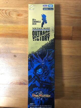 [未開封]クロニクルデッキアウトレイジビクトリー