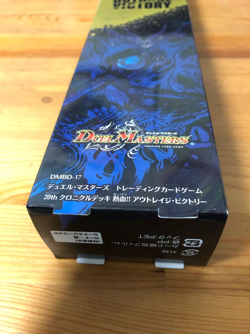 [未開封]クロニクルデッキアウトレイジビクトリー