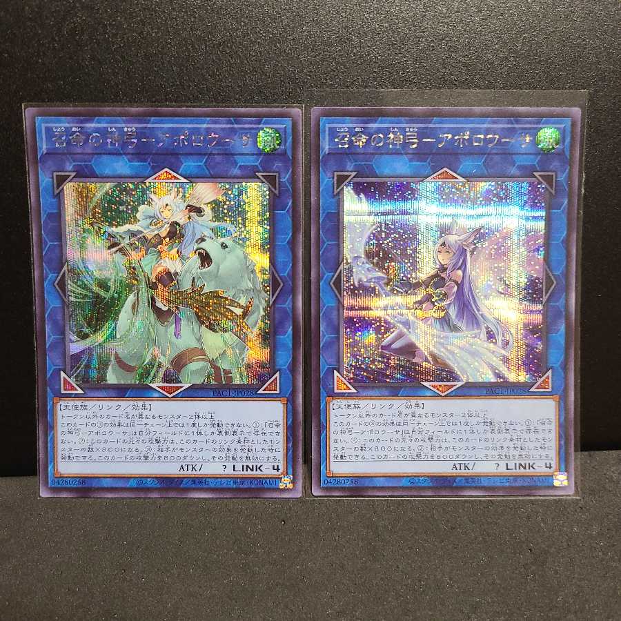 召命の神弓-アポロウーサ 【シークレットレア】