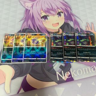 ドガース(ミラー仕様)＋ガラルマタドガス　各3枚ずつセット