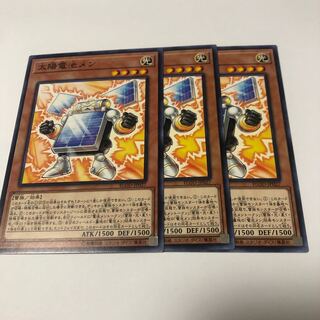 太陽電池メン ノーマル