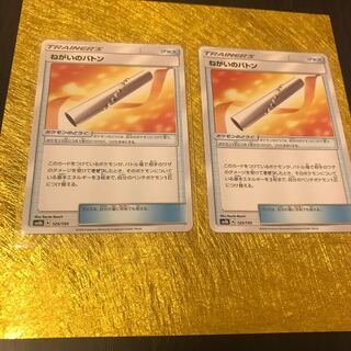 Goods, Wishful Baton☆☆☆Set of 2