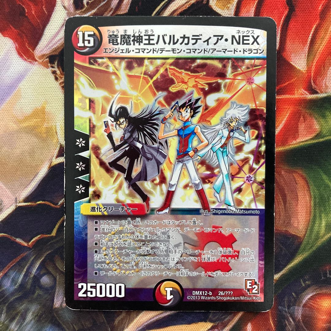 Barcadia NEX, King of the Dragon and Demon Gods (large wound)