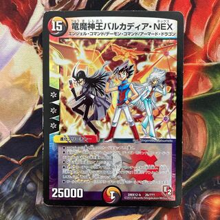 Barcadia NEX, King of the Dragon and Demon Gods (large wound)