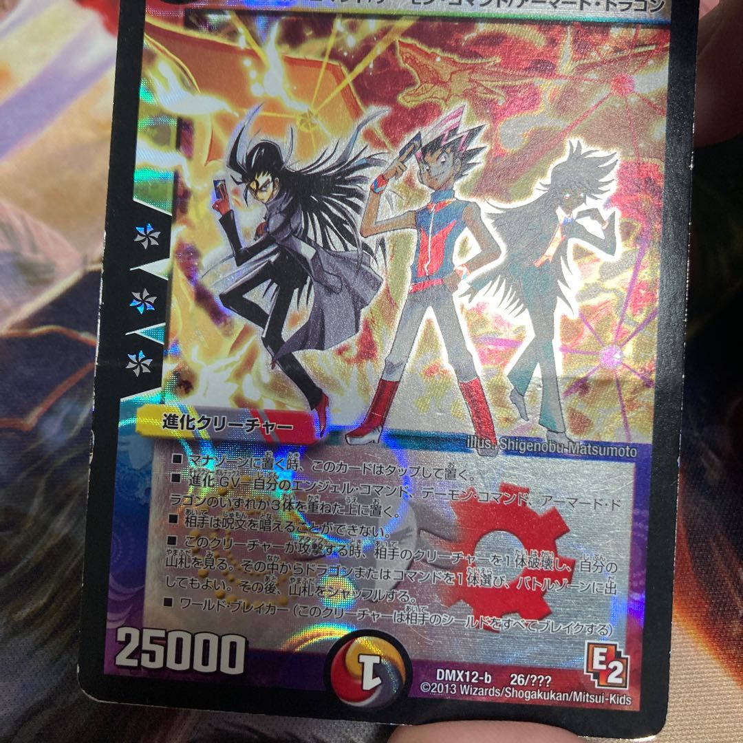 Barcadia NEX, King of the Dragon and Demon Gods (large wound)