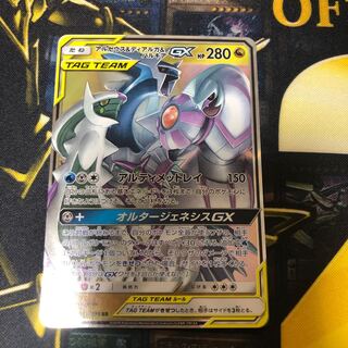 ポケモンカード アルセウス&ディアルガ&パルキア 傷ありプレイ用