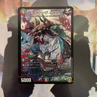 モモキング -旅丸-【セット割引】