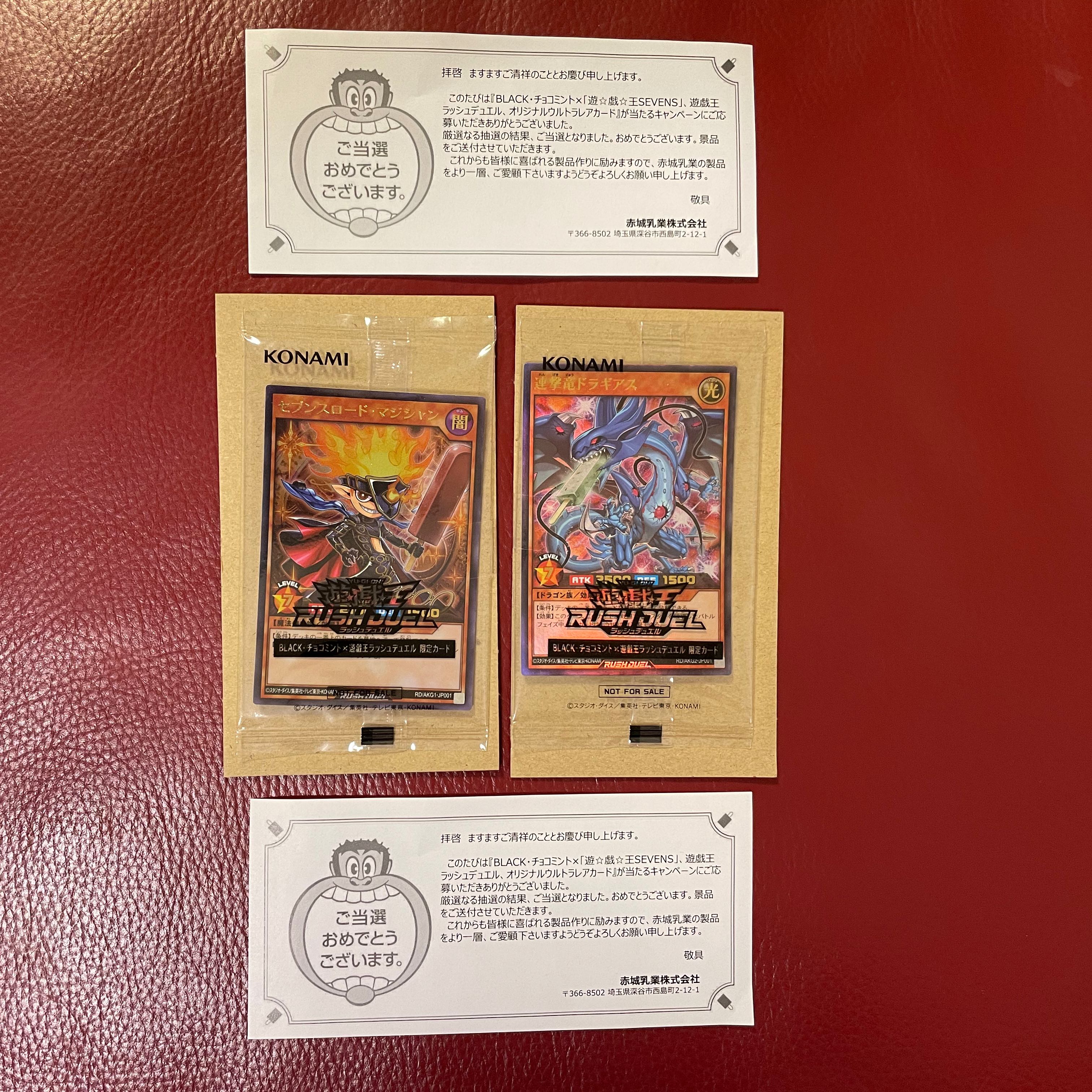 連撃竜ドラギアス ・セブンスロード・マジシャン