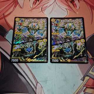 龍装の調べ 初不｜ホーリー・スパーク