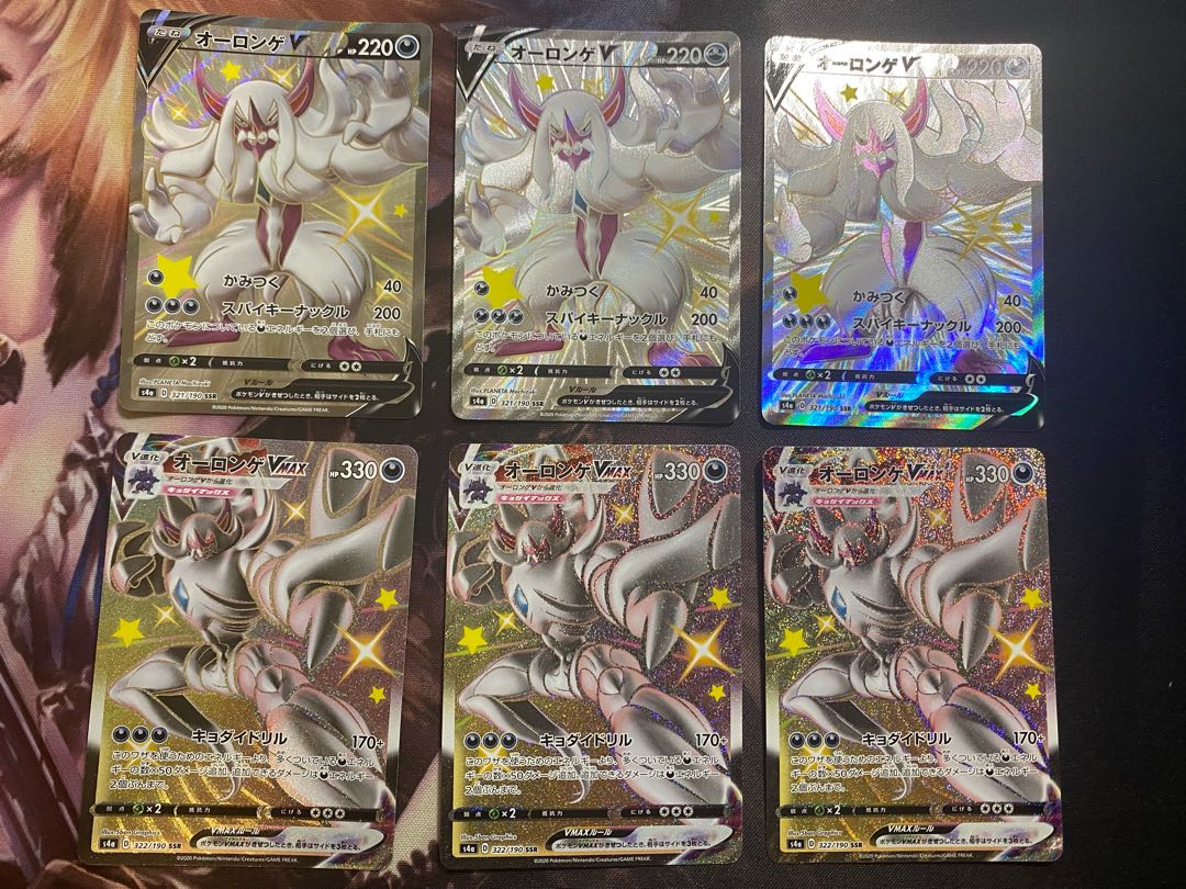 オーロンゲV VMAX SSR 3枚ずつ