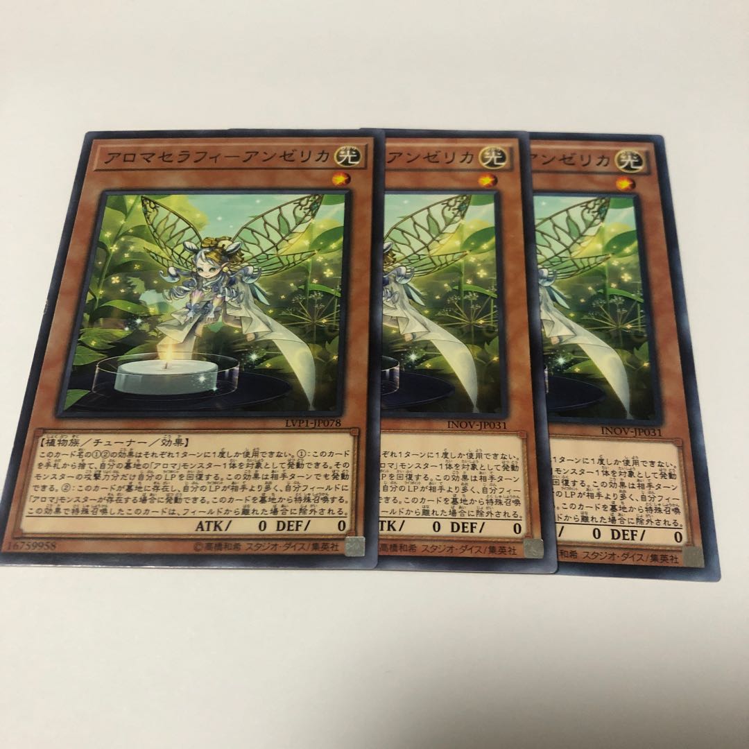 アロマセラフィ-アンゼリカ ノーマル