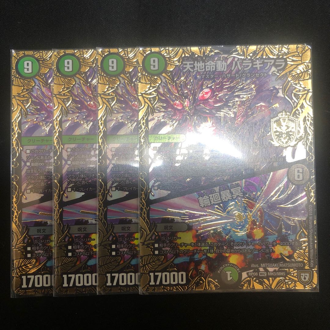 Tenchi Meido Balaghiara｜Rin-nei Gomei