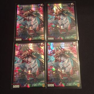 モモキング -旅丸-