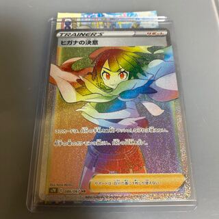 ヒガナの決意 SR