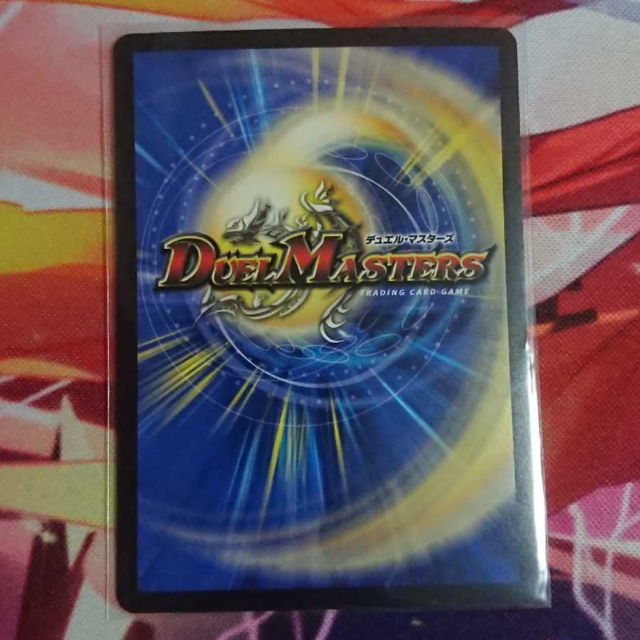 ボルシャック・モモキングNEX KGM