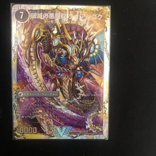 獄龍刃 ディアボロス｜破滅の悪魔龍 ディアジゴク(スーパーデッキ仕様)