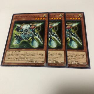 Cyberse Gadget Normal