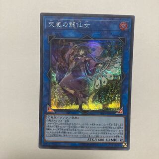 天威の龍仙女 シークレットレア JP044