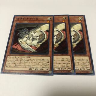 Buster Whelp of the Destruction Swordsman Normal