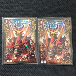 メガ・マグマ・ドラゴン 2枚セット
