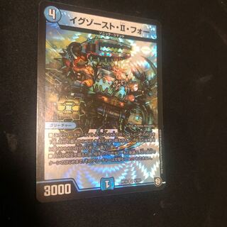 イグゾースト・II・フォー