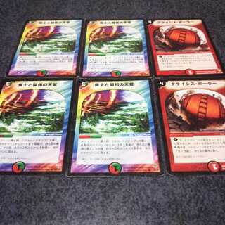 焦土と開拓の天変４ クライシスボーラー２