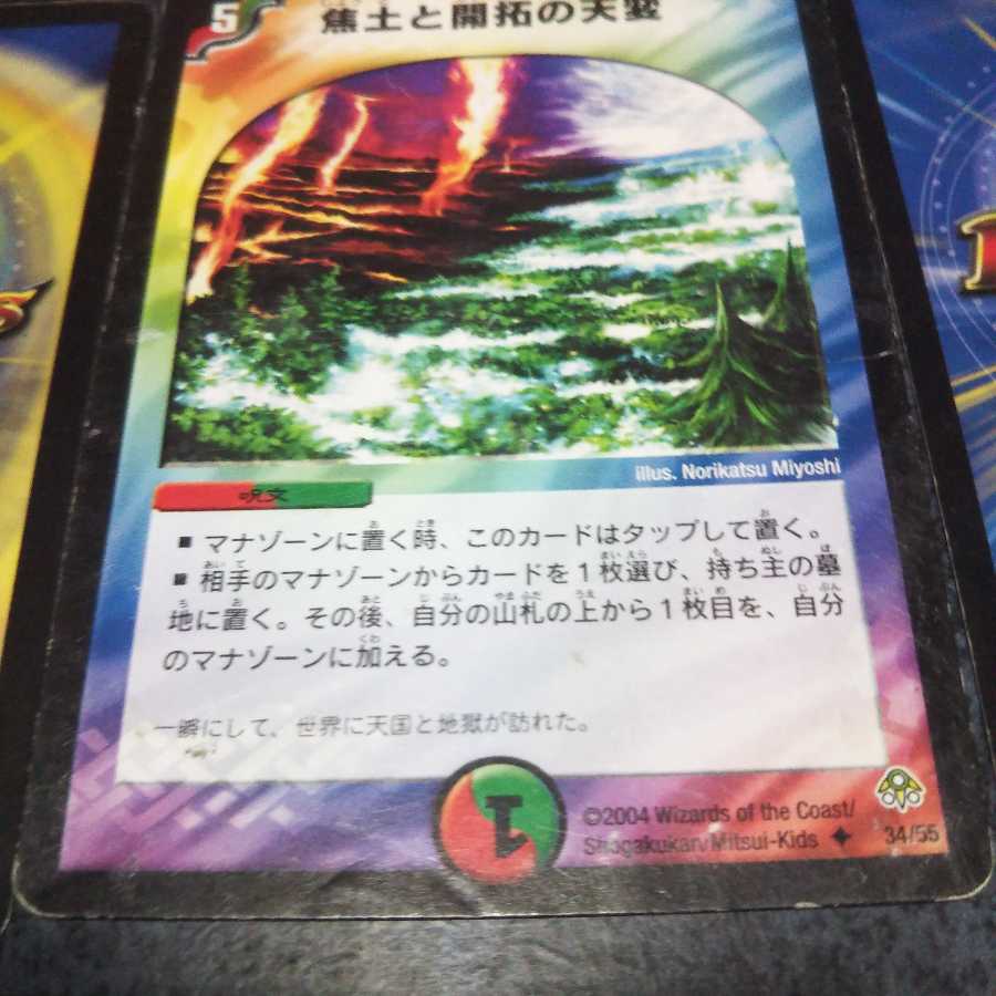 焦土と開拓の天変4 クライシスボーラー2